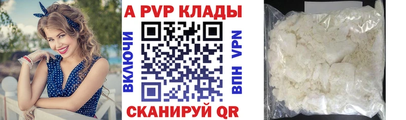 APVP крисы CK  Купить  Костерёво 