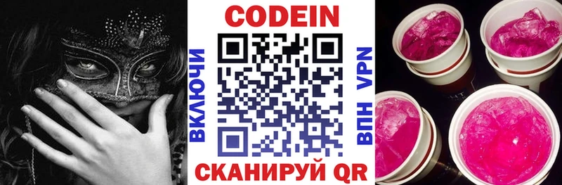 Купить  Костерёво  Кодеин напиток Lean (лин) 