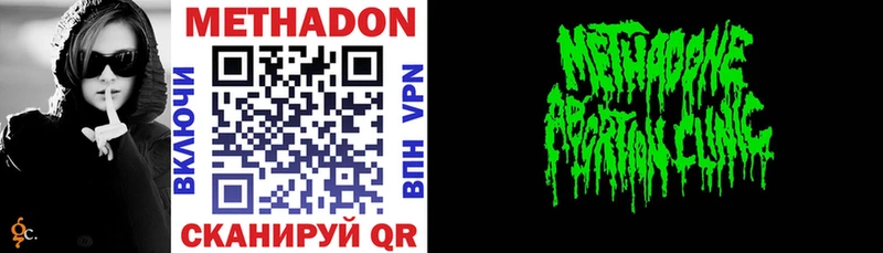Метадон methadone Купить где Костерёво
